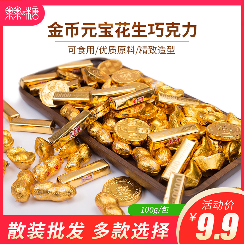 金元宝金币摆件巧克力蛋糕装饰