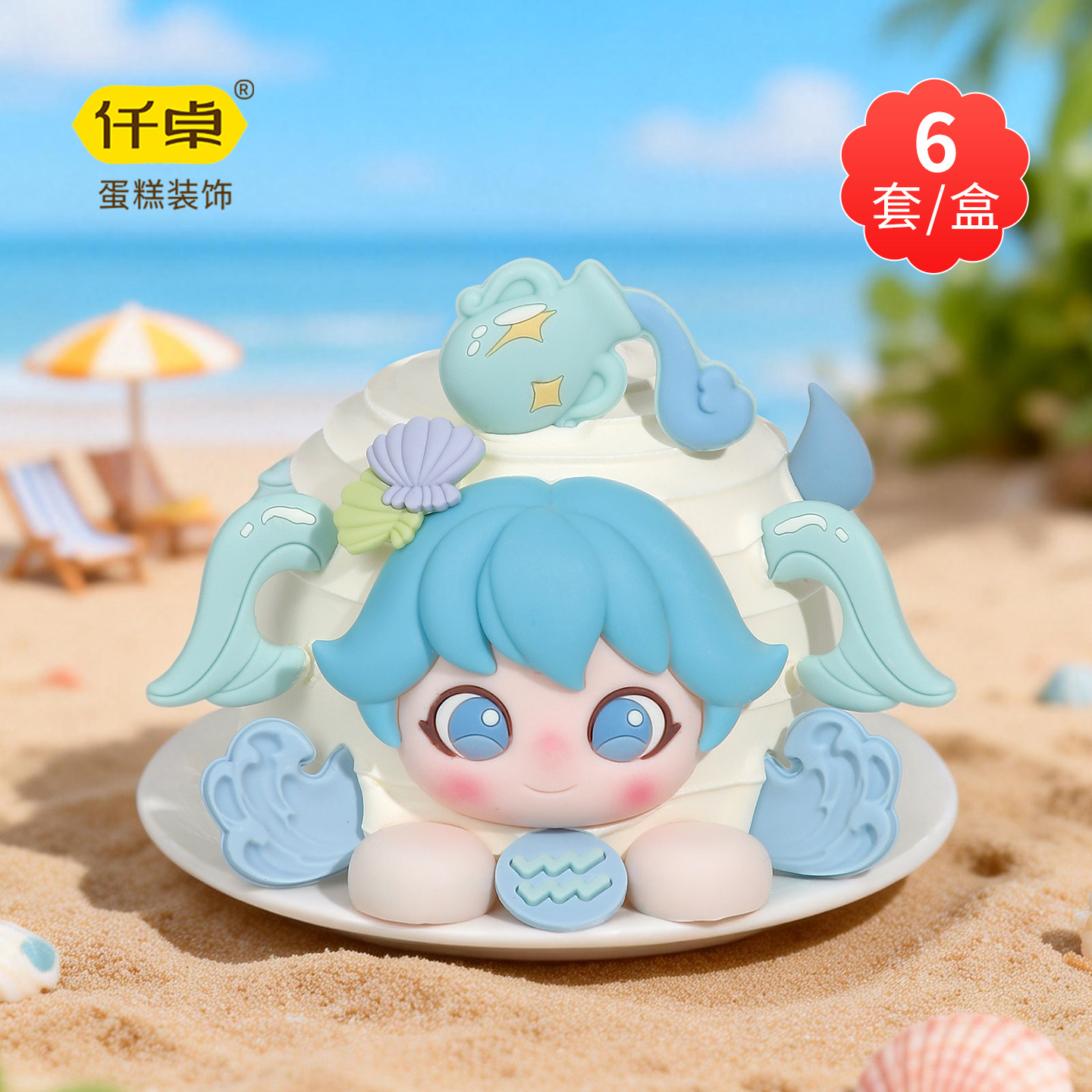 水瓶双鱼座巧克力蛋糕装饰摆件白羊金牛网红十二星座烘焙插件食用,节庆用品/礼品,节日装扮用品,淘宝优惠券,粉丝福利购,淘宝优惠卷