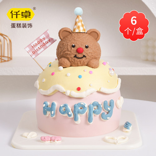 仟卓黄油小熊蛋糕装饰摆件巧克力立体卡通小动物熊头奶油小狗插件 - 封面