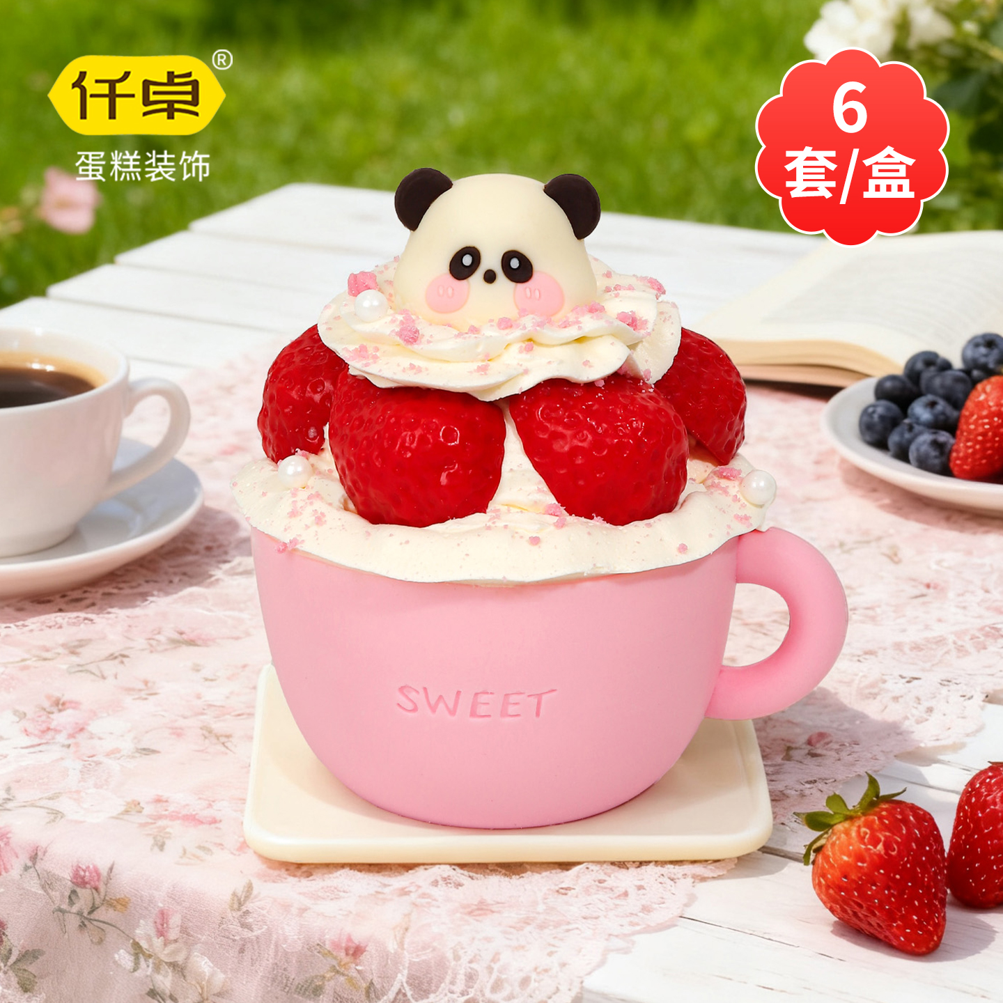 小熊猫巧克力蛋糕装饰草莓塔摆件