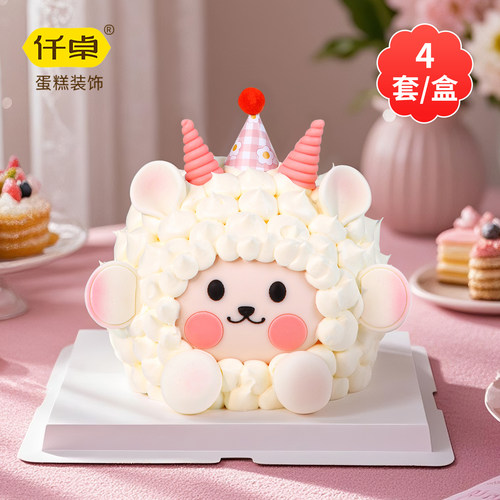 小羊巧克力蛋糕装饰生日插件