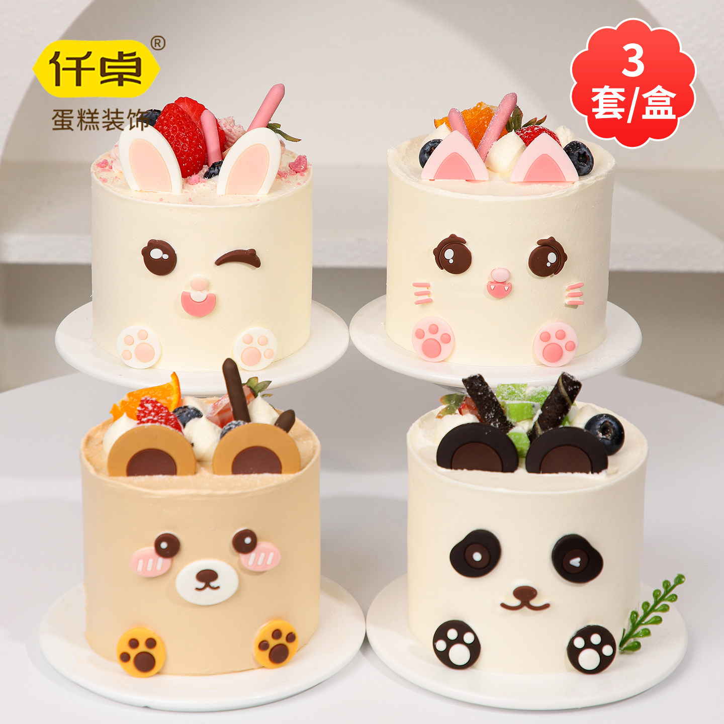 小熊蛋糕装饰摆件宝宝儿童卡通动物甜品点缀小兔子猫咪巧克力插件,节庆用品/礼品,节日装扮用品,淘宝优惠券,粉丝福利购,淘宝优惠卷