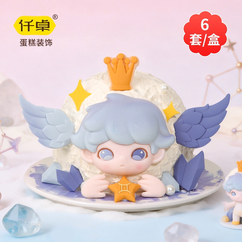 双子金牛十二星座巧克力蛋糕装饰