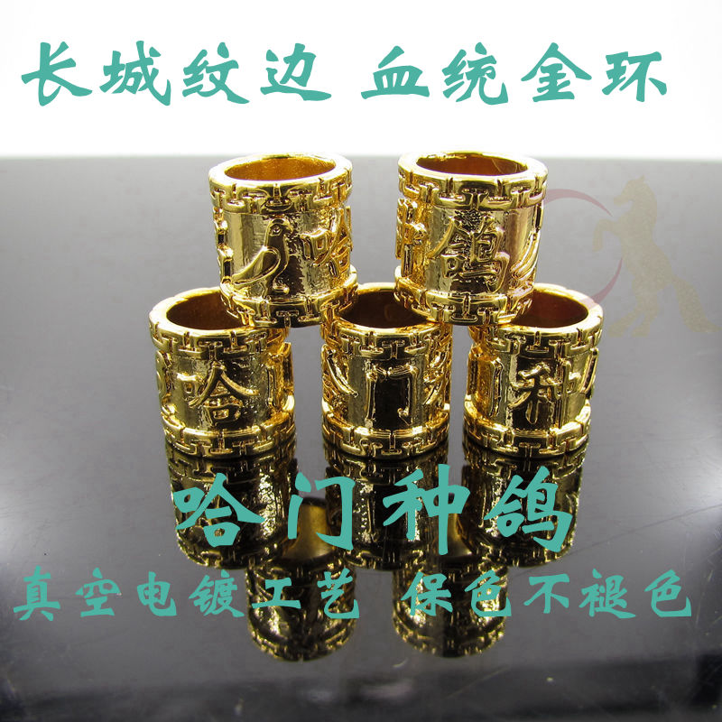 赛鸽信鸽足环鸽子血统环统一环特留种鸽金环种鸽