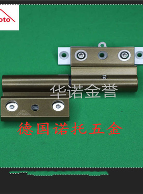 德国诺托ROTO断桥铝五金件两段式柱式合页扇C槽框V01 120kg
