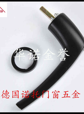 德国诺托断桥铝内开内倒无底座执