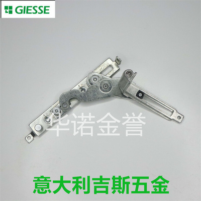 GIESSE意大利吉斯隐藏铰链合页