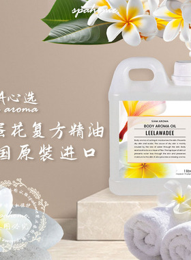 泰国原装进口大桶鸡蛋花全身推油