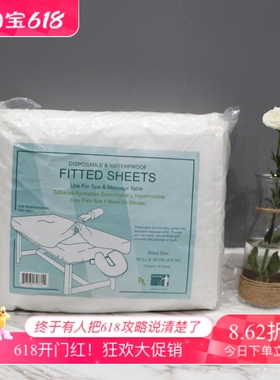 一次性白色防水防油塑料床单床垫巾被单spa美容院水疗193x91x15cm