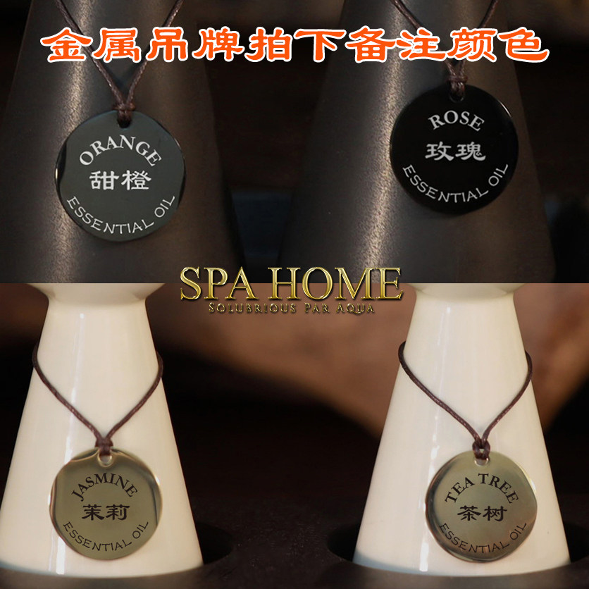 精油按摩油洗手酒店名定制标识挂牌金属不锈钢吊牌耐spa水疗美容