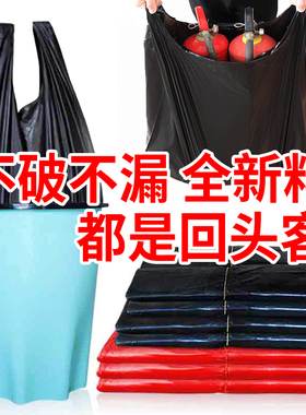 垃圾袋家商用手提式加厚中大号黑色背心式塑料袋子一次性宿舍酒店