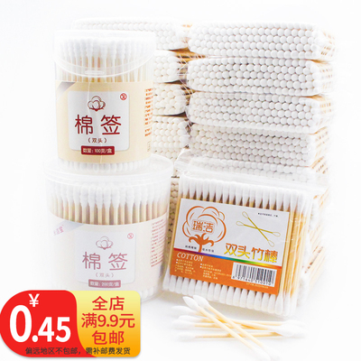 盒装棉签卫生双头清洁棉棒