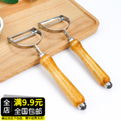 削皮刀刮皮刀刨皮刀家用老式 不锈钢土豆苹果水果蔬菜削皮器厨房