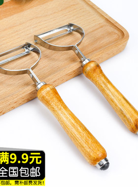 家用老式不锈钢土豆厨房削皮刀