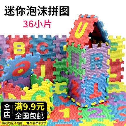 迷你版儿童宝宝益智泡沫拼图数字字母卡通拼接玩具拼图拼版36片