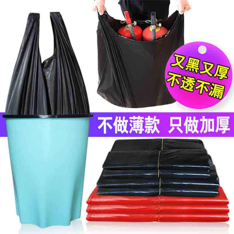 垃圾袋包邮家用一次性加厚背心式塑料袋中小大号特厚手提式垃圾袋