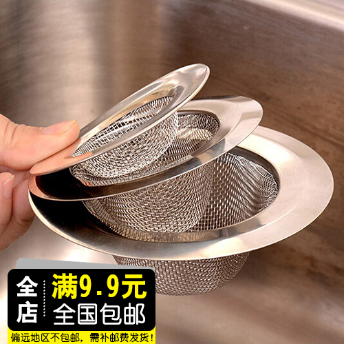 厨房不锈钢过滤网卫生间排水口