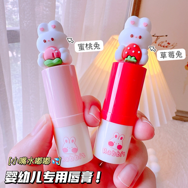 婴幼儿专用润唇膏宝宝儿童节礼物