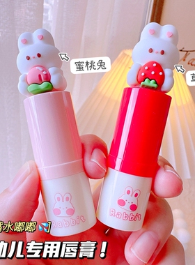 婴幼儿专用唇膏宝宝儿童润唇膏男小女孩保湿滋润防干裂无色防护