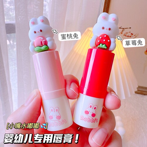 婴幼儿专用润唇膏宝宝儿童节礼物