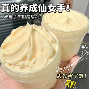 小红书酒糟手膜护手霜秋冬嫩滑白滋润保湿提亮肤色防开裂手部护理