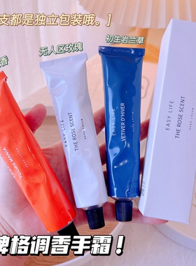 高级铝管护手霜茉莉栀子花香氛维E保湿滋润防干裂不油腻伴手礼女