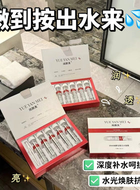 嫩到按出水来！阅颜无水试管面膜
