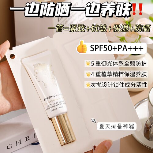 夏季就要白！Face-saving防晒乳