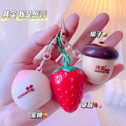 儿童草莓味润唇膏保湿防干裂滋润