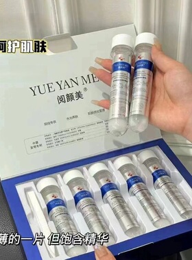 满满的精华液！试管面膜液体敷贴