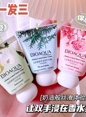 可爱护手霜栀子花粉玫瑰香氛滋润保湿补水防干小巧随身便携带男女