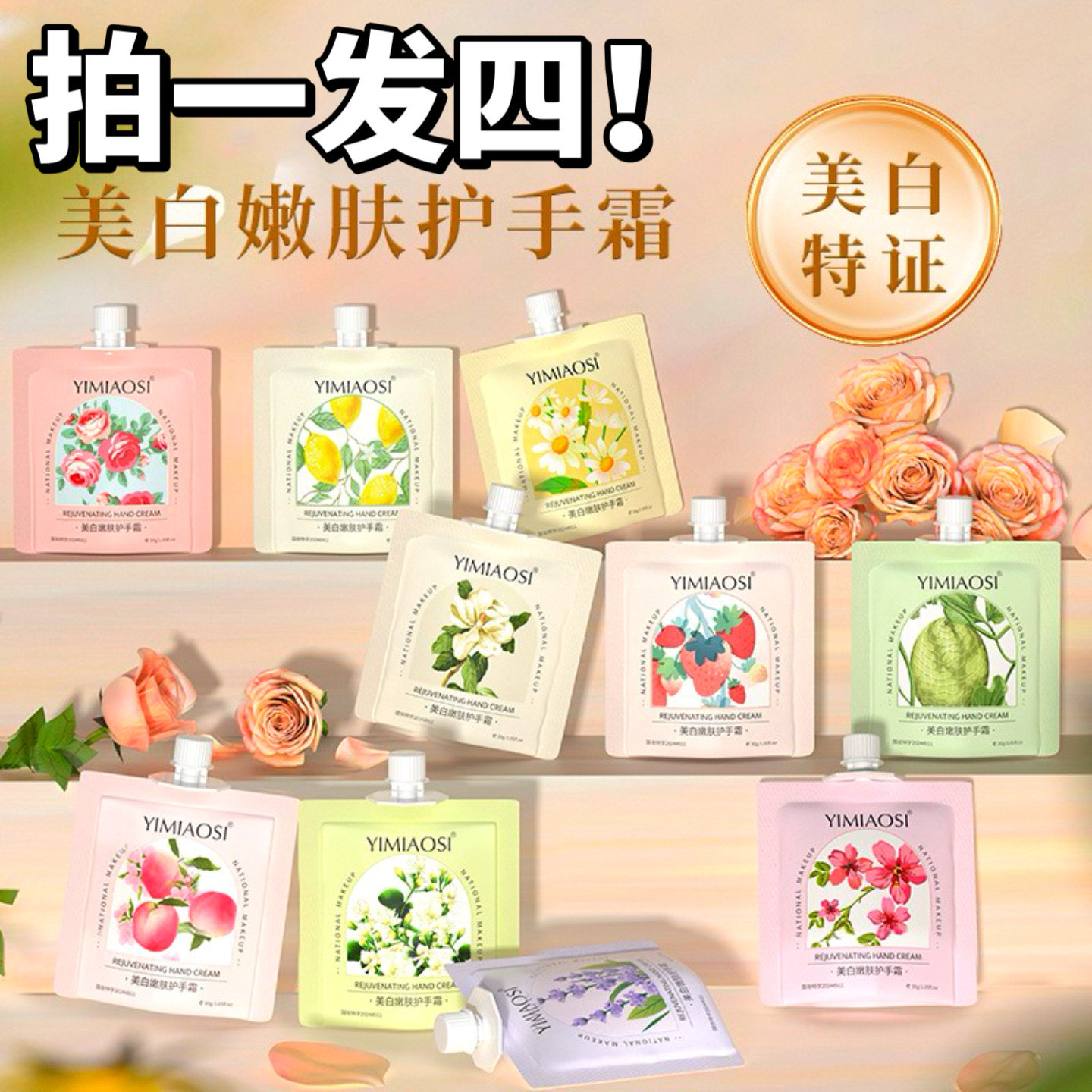 【拍一发4】茉莉栀子美白护手霜30g秋冬保湿滋润清爽不油小支随身