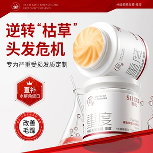 柔顺发膜改善烫染受损干枯毛躁发