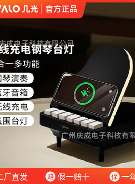 几光可弹奏蓝牙音箱无线充电钢琴台灯支架创意生日礼物小众高级感