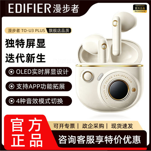 漫步者花再TO-U3Plus真无线蓝牙耳机降噪半入耳式音乐礼盒装