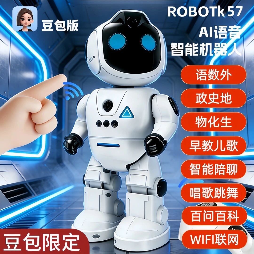 豆包AI对话编程机器人儿童玩具其它