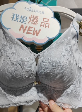 新款正品奥杰莉8415A杯8416B杯调整型舒适内衣聚拢收副乳文胸