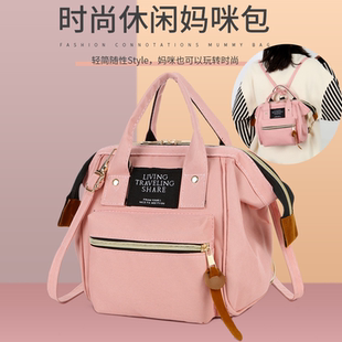 宝妈带娃出门小包包多功能大容量妈咪母婴包双肩防水尿垫轻便背包