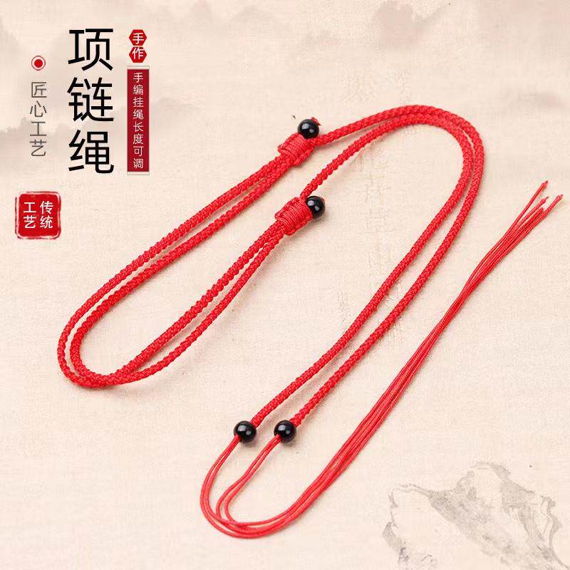 项链编织绳半成品可穿吊坠可绑平安扣项链绳手工编织文玩天珠挂绳