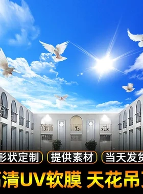 星空UV透光膜软膜天花吊顶蓝天防火发光a级灯箱白色天花吊顶