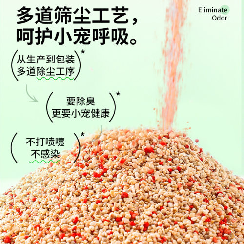 仓鼠垫料除臭颗粒兔子花枝鼠小宠去味剂金丝熊除异味用品冬季专用