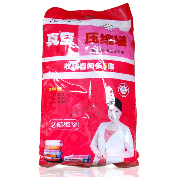 僑豐正品精品加厚真空壓縮袋50*70 60*80 70*100送泵(3只裝)