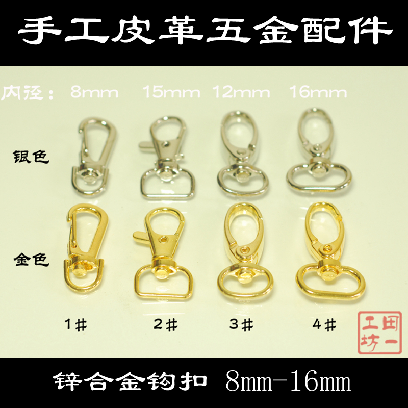合金银色钥匙包手工皮具连接扣