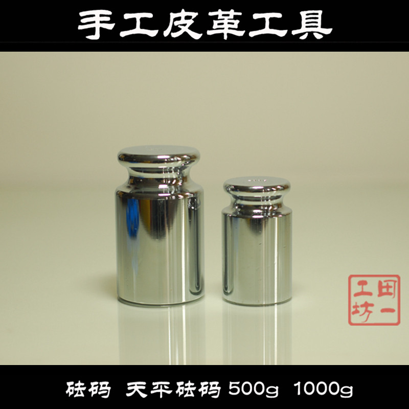 天平砝码 镇皮秤砣 校正用镀铬砝码 镇纸500g 1000g 1kg 田一工坊