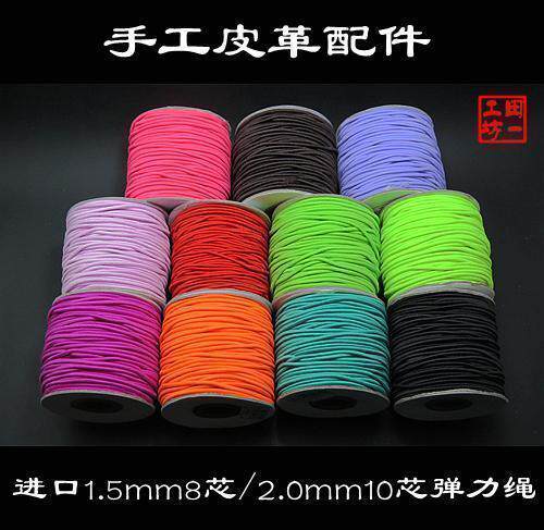 进口TN本弹力绳1.5mm8芯/2.0mm12芯 旅行者笔记本皮筋进口包芯绒