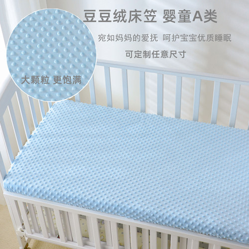 豆豆绒床笠床罩秋冬暖绒新生婴儿