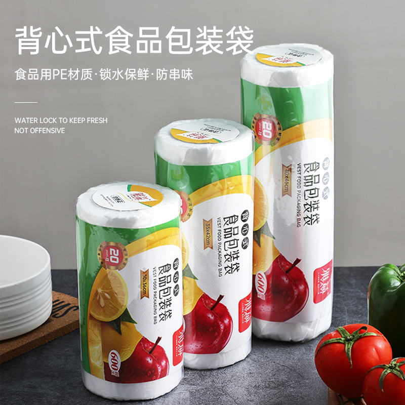 连卷家用经济装方便手提保鲜袋