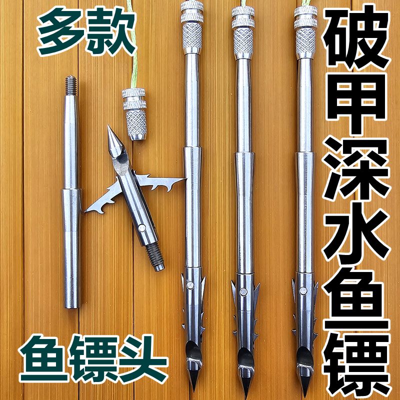 鱼镖新款射鱼标猎鲲弹弓破军30克深水镖后置三棱鱼标镖头飞沙440