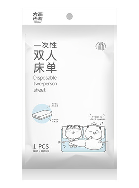 宜洁旅行一次性床单无纺布便捷出差旅游酒店床单床上用品旅行9178