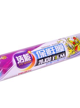 洁能食品PE保鲜膜   家用 微波炉 冰箱 水果 美容院0.3*20米